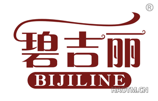 碧吉丽 BIJILINE