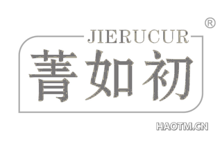 菁如初 JIERUCUR