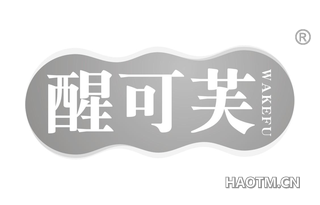 醒可芙 WAKEFU
