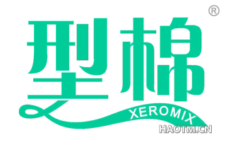 型棉 XEROMIX