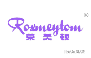 荣美顿 ROXMEYTOM