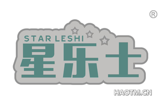 星乐士 STAR LESHI