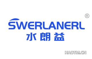 水朗益 SWERLANERL