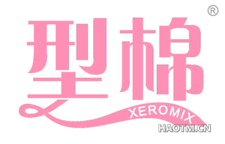 型棉 XEROMIX