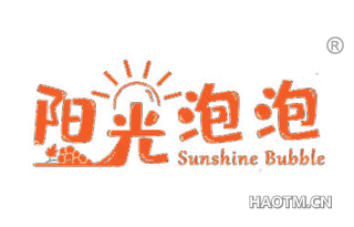 阳光泡泡 SUNSHINE BUBBLE