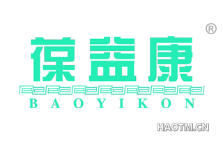 葆益康 BAOYIKON