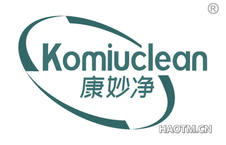 康妙净 KOMIUCLEAN