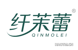 纤茉蕾 QINMOLEI