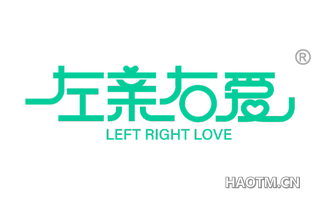 左亲右爱 LEFT RIGHT LOVE