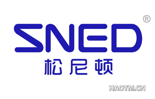 松尼顿 SNED