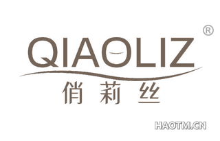 俏莉丝 QIAOLIZ