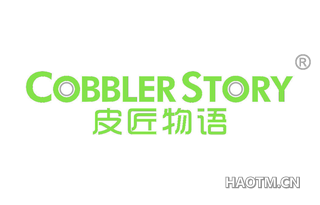 皮匠物语 COBBLER STORY