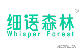 细语森林 WHISPER FOREST