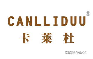 卡莱杜 CANLLIDUU