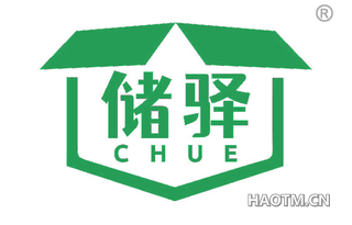 储驿 CHUE