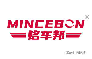 铭车邦 MINCEBON