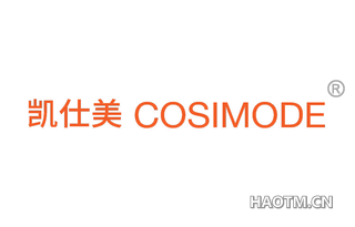 凯仕美 COSIMODE