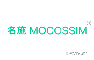 名施 MOCOSSIM