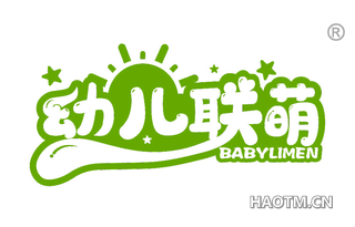 幼儿联萌 BABYLIMEN