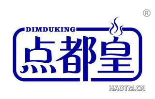 点都皇 DIMDUKING