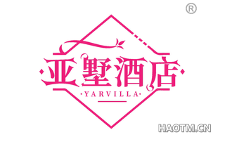 亚墅酒店 YARVILLA