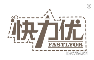 快力优 FASTLYOR