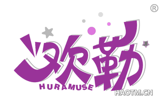 欢勒 HURAMUSE