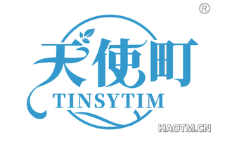 天使町 TINSYTIM