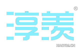 淳羡 