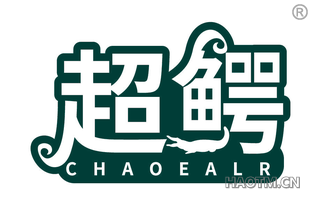 超鳄 CHAOEALR