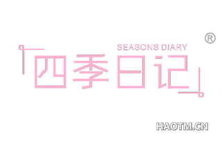 四季日记 SEASONS DIARY