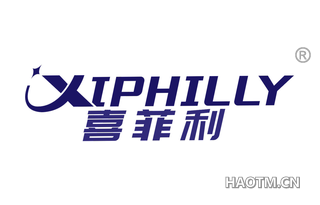 喜菲利 XIPHILLY