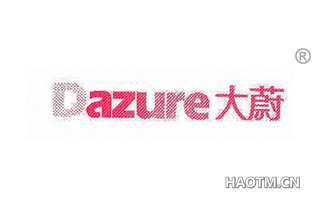 大蔚 DAZURE