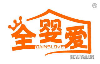 全婴爱 OKINSLOVE