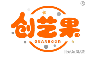 创艺果 CUANEGOR