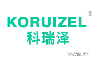 科瑞泽 KORUIZEL