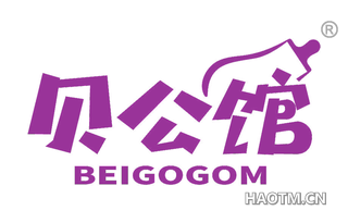 贝公馆 BEIGOGOM