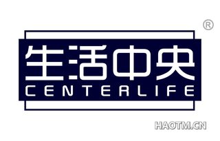 生活中央 CENTERLIFE