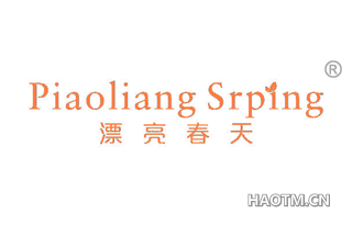 漂亮春天 PIAOLIANG SRPING