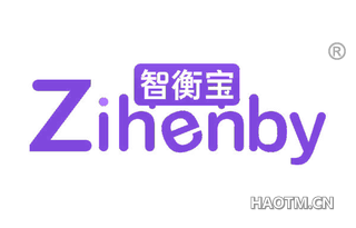 智衡宝 ZIHENBY