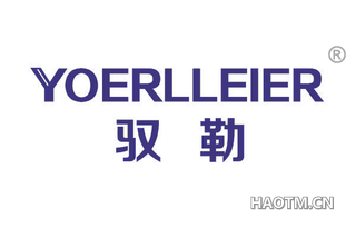 驭勒 YOERLLEIER