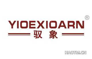 驭象 YIOEXIOARN