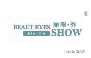 丽眼秀 BEAUT EYES EIEIDS SHOW