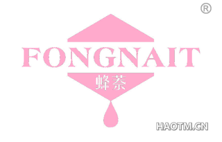 蜂萘 FONGNAIT