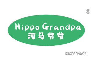 河马爷爷 HIPPO GRANDPA