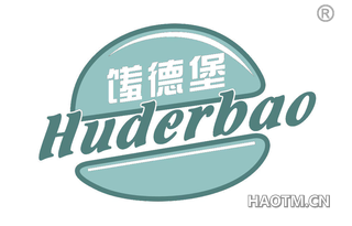 馐德堡 HUDERBAO