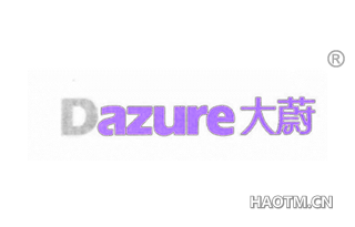 大蔚 DAZURE