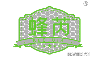 蜂芮 BEELUIB