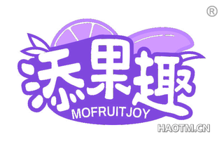 添果趣 MOFRUITJOY