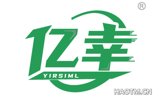 亿幸 YIRSIML